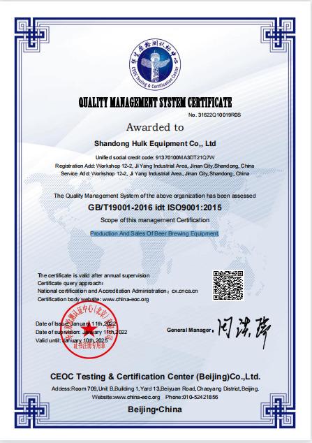 ISO9001 - Shandong Hulk Equipment Co., Ltd.