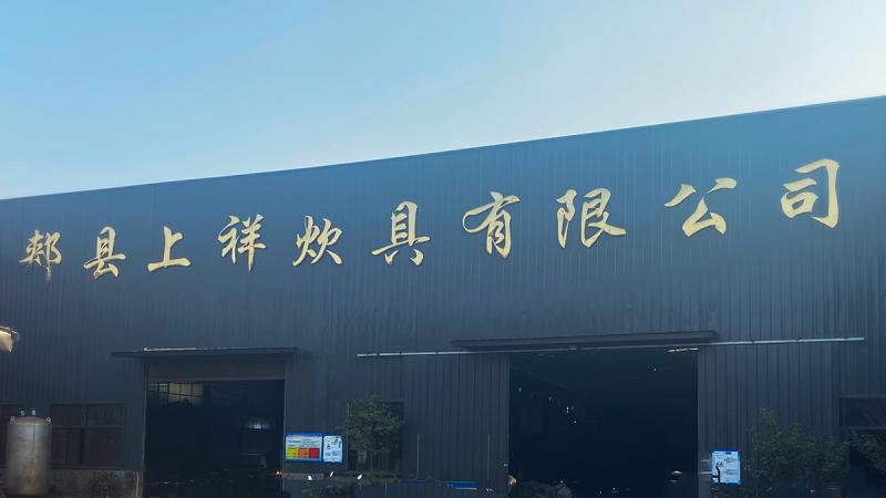 Verified China supplier - Jiaxian Shangxiang Cooking Utensils Limited Company