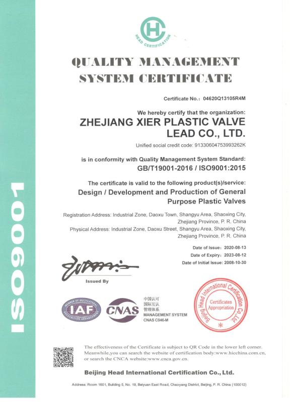 ISO9001 - Zhejiang Xier Plastic Valve Lead Co., Ltd.