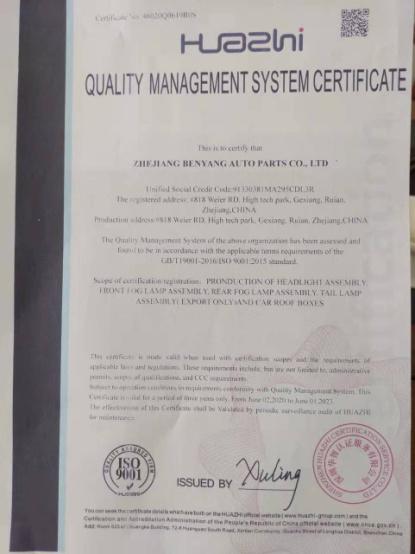 ISO9001 - Zhejiang Benyang Auto Parts Co., Ltd.