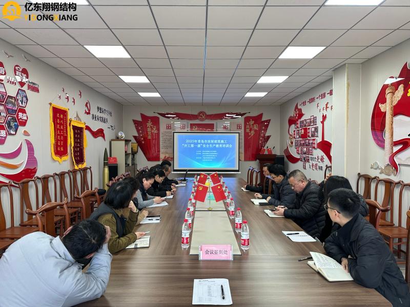Verified China supplier - Qingdao Yidongxiang Steel Structure Co., Ltd.