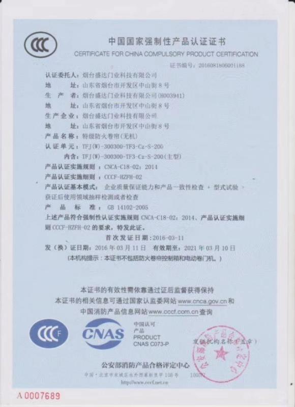 CCC - Shandong Jiayue Hardware Products Co., Ltd.