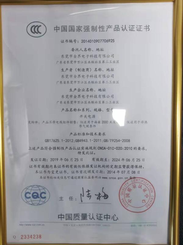 CCC - Dongguan Worldwide Electronic Technologies Co., Ltd.