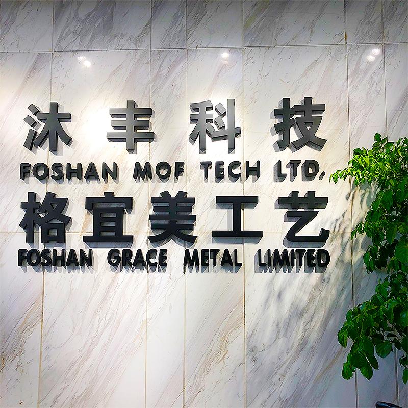 Verified China supplier - Foshan Mof Tech. Ltd.