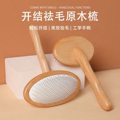 China Wholesale High Quality Viable Stainless Steel Hair Removal Wooden Brush The Airbag For Opening Knots And For Being Cut Pet Needle Comb for sale