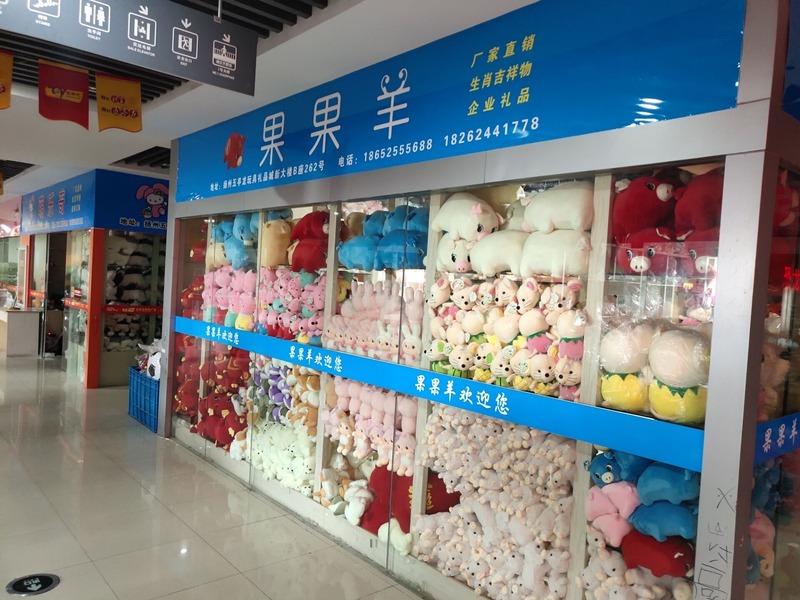 Verified China supplier - Yangzhou Guoguo Sheep Toy Manufacturing Co., Ltd.