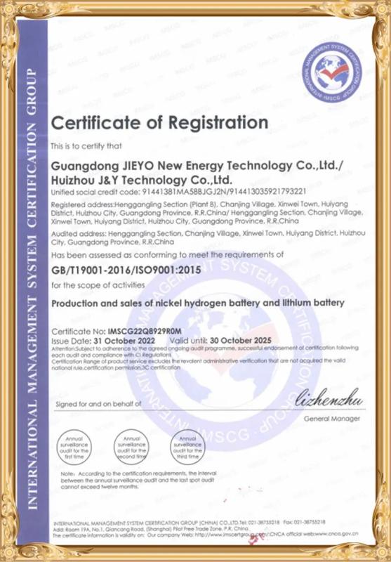 GB/T19001-2016/ISO9001:2015 - Shenzhen J&Y Technology Co., Ltd.