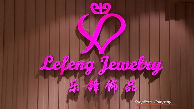 Verified China supplier - Guangzhou Lefeng Jewelry Co., Ltd.