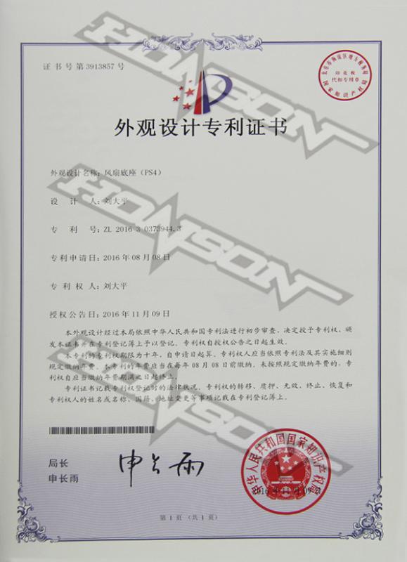 Certificate of Design Patent - HonSon Group Electronic Co., Ltd