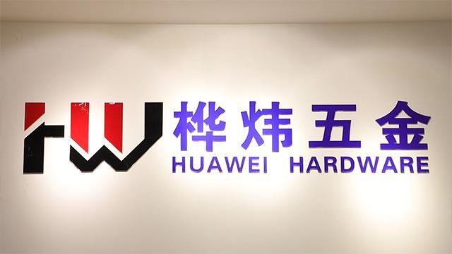 Verified China supplier - Zhaoqing Huawei Hardware Products Co. Ltd.