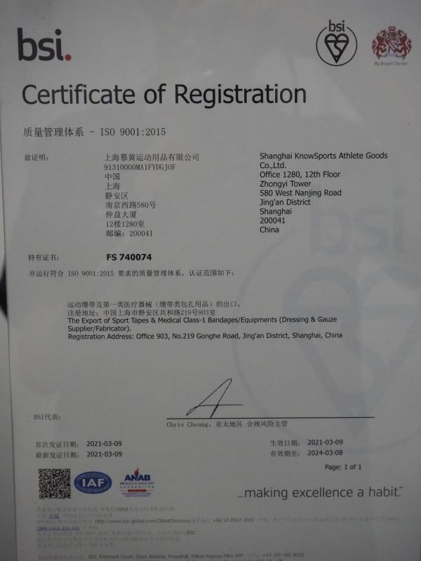 ISO9001 - Shanghai Knowsports Athlete Goods Co., Ltd.