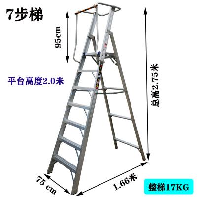 China Safe and Convenient 7 Step Telescopic Ladder Aluminum Alloy Folding Ladder Safety Multifunctional Step Ladder for sale