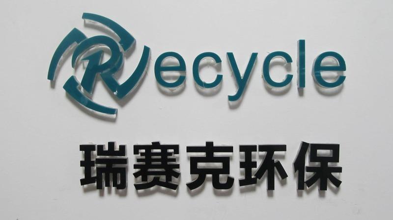 Verified China supplier - Henan Recycle Environmental Protection Equipment Co., Ltd.