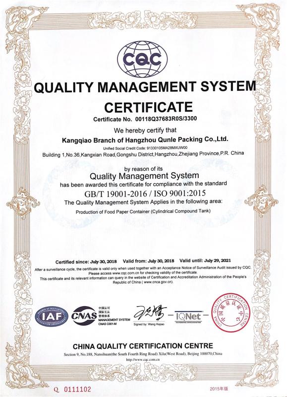 ISO9001 - Hangzhou Qunle Packaging Co., Ltd.