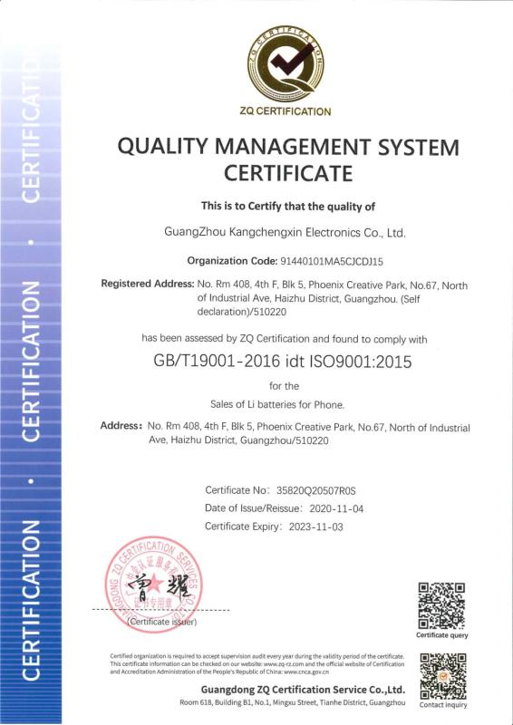 ISO9001 - Guangzhou Kangchengxin Electronics Co., Ltd.