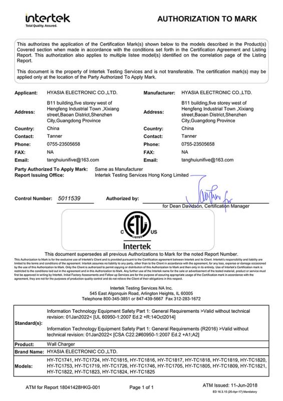 ETL - Shenzhen Zhongyahuayu Electronic Co., Ltd.