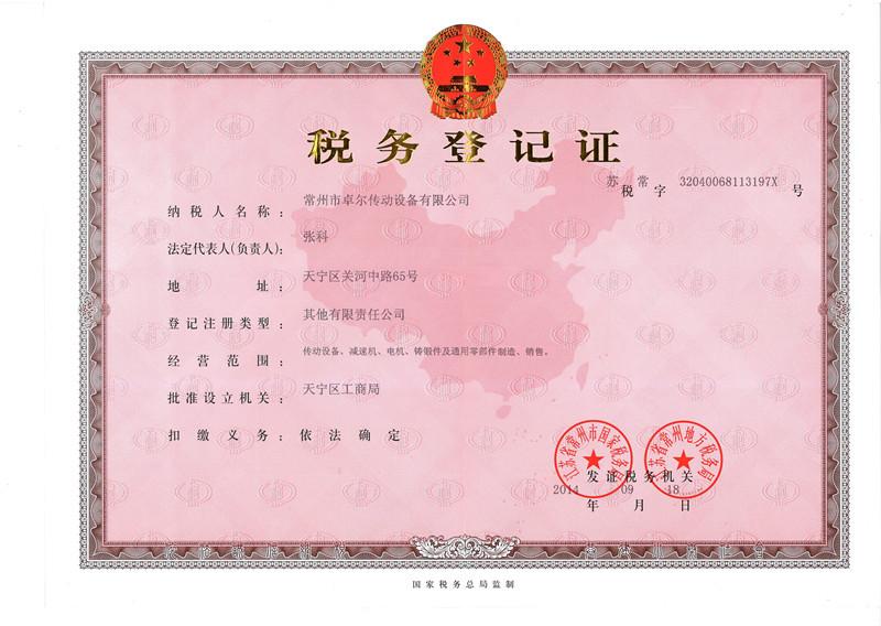 Tax Registration Certificate - Changzhou Zhuoer Reducer Equipment Co.,Ltd