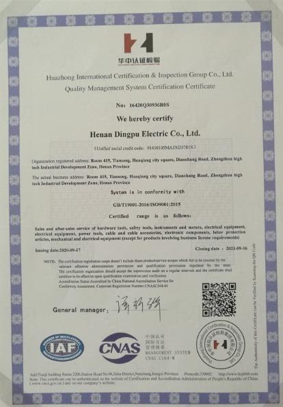 ISO9001 - Henan Dingpu Electric Co., Ltd.