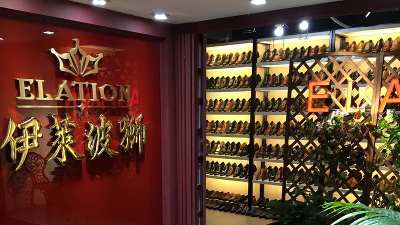 Verified China supplier - Guangzhou Elation Shoes Limited