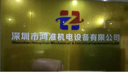 Verified China supplier - Shenzhen Hongzhun Mechanical & Electrical Equipment Co., Ltd.