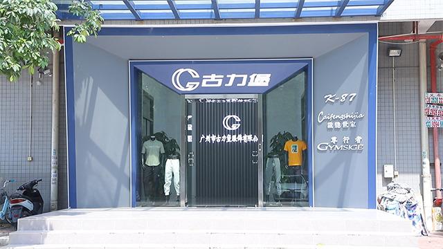 Verified China supplier - Guangzhou Gulibao Clothing Co., Ltd.