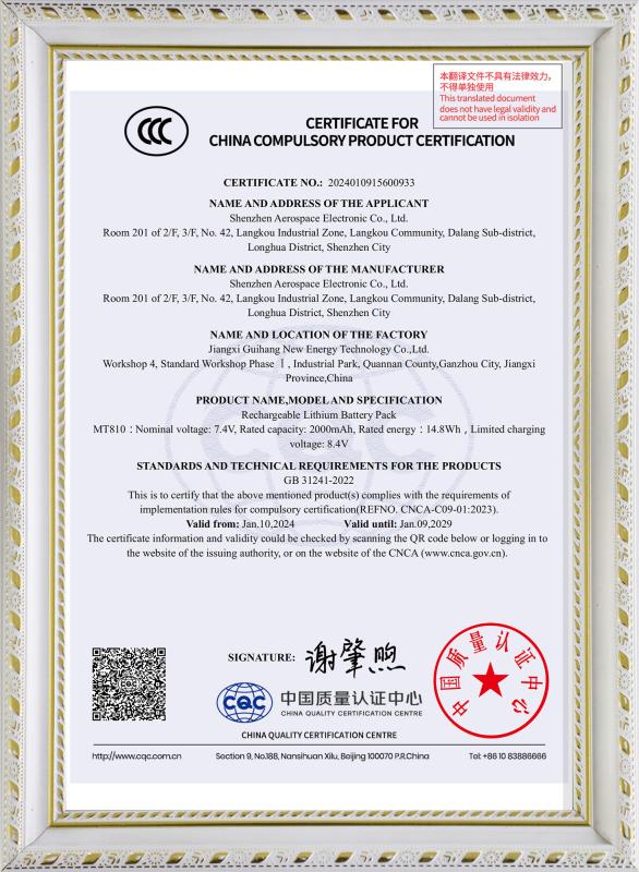  - Shenzhen Guihang Electronic Co., Ltd.