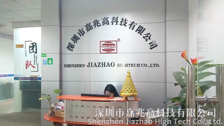 Verified China supplier - Shenzhen Jiazhao High Tech Co., Ltd.