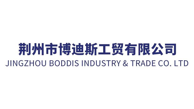 Verified China supplier - Jingzhou Boddis Industry And Trade Co., Ltd.