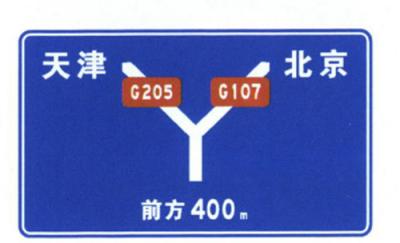 China Best Price Transportation Facility Intersection Notice Sign Traffic Guide Sign for sale