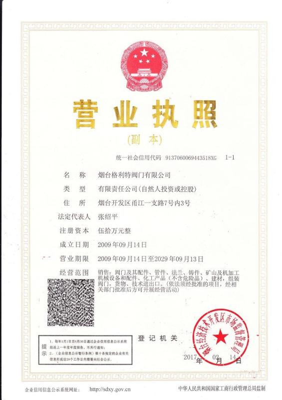 Business License - Great Valve(YanTai)Co.,Ltd.