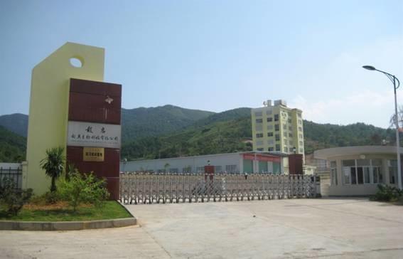 Fournisseur chinois vérifié - Singao (Xiamen) Agribusiness Development Co., Ltd.
