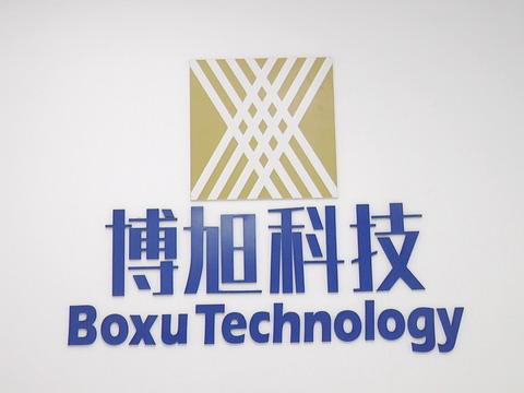 Verified China supplier - Zhejiang Boxu Electronic Technology Co., Ltd.