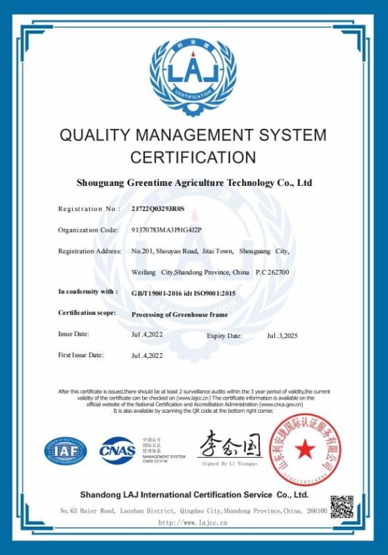 ISO9001:2015 - Shouguang Greentime Agriculture Technology Co.,Ltd