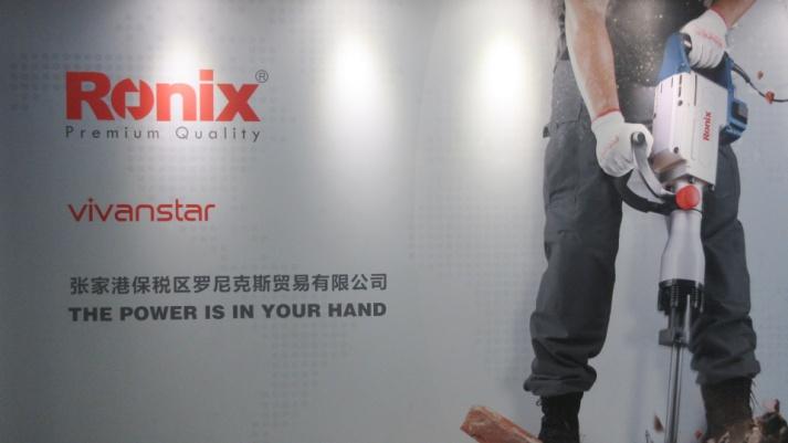 Verified China supplier - Ronix (zhangjiagang Bonder Area) Trading Co., Ltd.