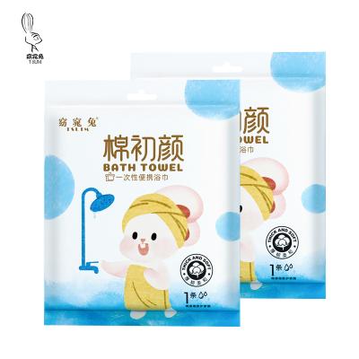 China Disposable Disposable Sauna Vacation Spa Vacation Spa Beauty Salon Hotel Towel Bathing Travel Swimming Disposable Bath Towel for sale