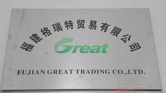 Verified China supplier - Fujian Great Trading Co., Ltd.