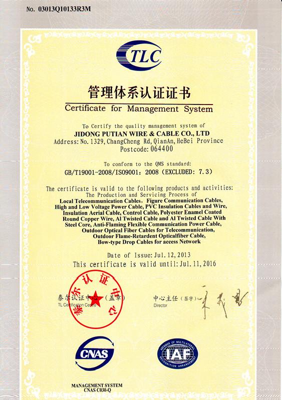 Quality Management System - Jidong Putian Wire & Cable Co.,Ltd