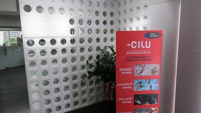 Verified China supplier - CCILU INTERNATIONAL INC.