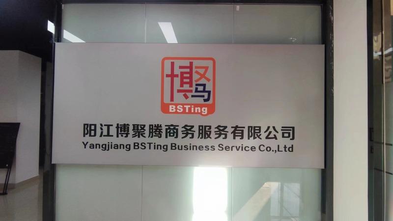 Verified China supplier - Yangjiang Bojuteng Business Service Co., Ltd.