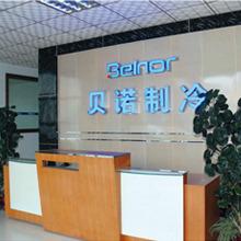 Verified China supplier - Zhongshan Belnor Refrigeration Equipment Co., Ltd.