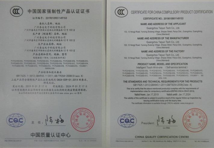 CCC - Guangzhou Taiyun Tech Co., Ltd.