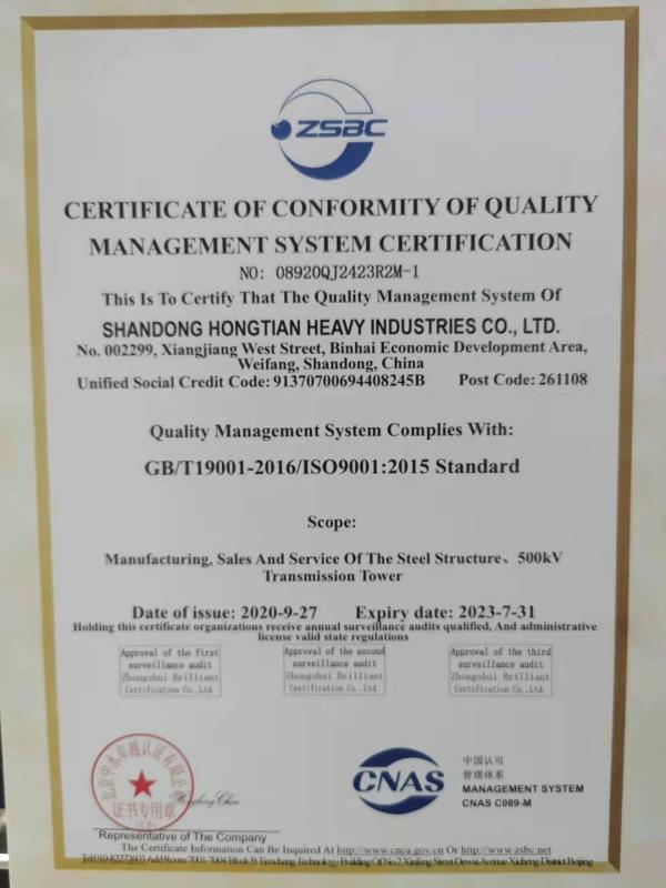 ISO9001 - Shandong Hongtian Heavy Industries Co., Ltd.