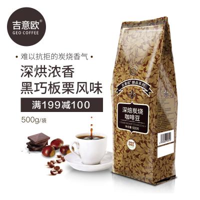 China GEO Full Natural Arabica Bean Dark Roast Charcoal Roast Coffee 500g Full Flavor for sale