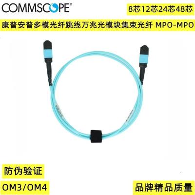 China Commscope FJWMPMPAD-JCM030 for sale