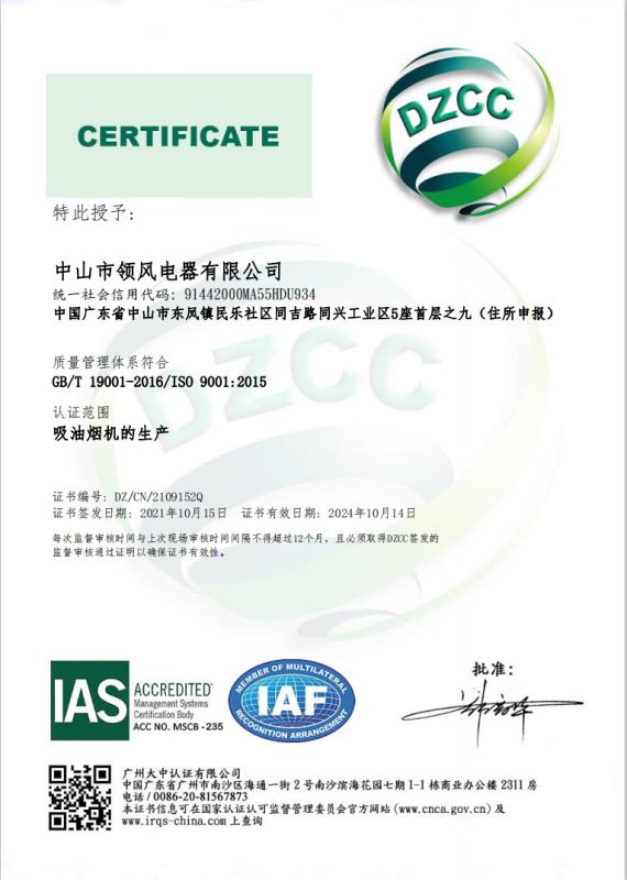 ISO9001 - Zhongshan Lingfeng Electric Appliance Co., Ltd.