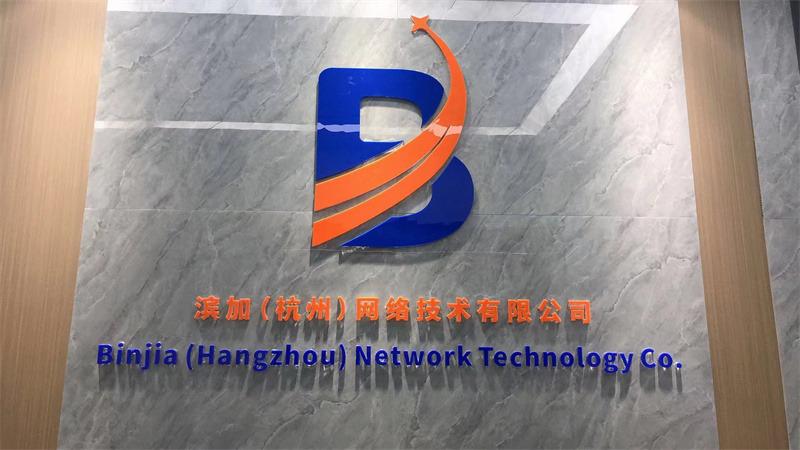 Verified China supplier - Binjia (Hangzhou) Network Technology Co., Ltd.