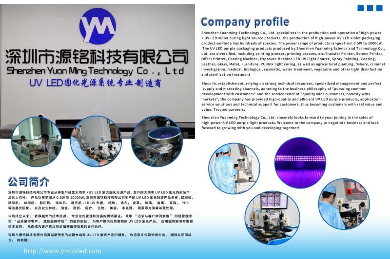 Verified China supplier - shenzhen yuanming co., ltd