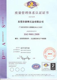 ISO9001 - Dongguan Taifeng Metal Poducts Co., Ltd.