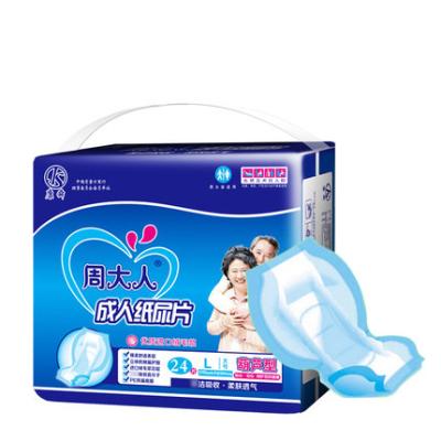 China Lightweight printed shaped pads highly absorbent and breathable incontinence pad, suitable for men and women for sale