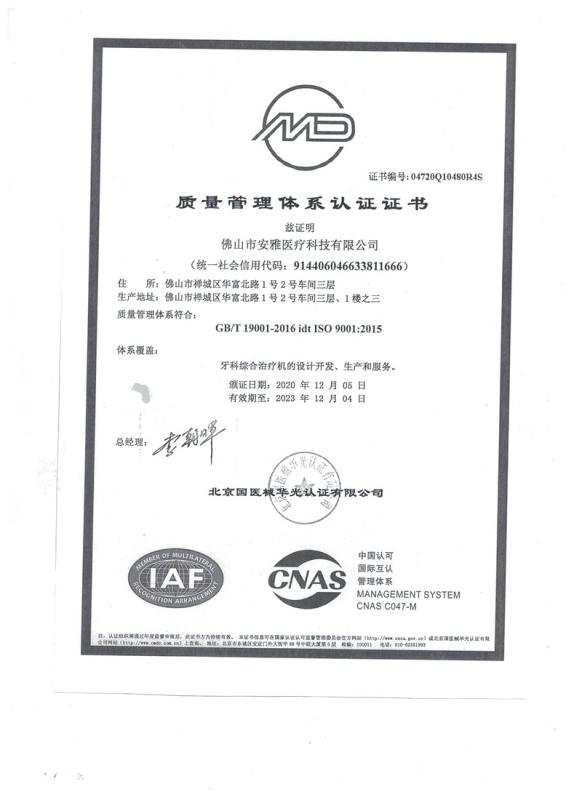 ISO9001 - Foshan Anya Medical Technology Co., Ltd.